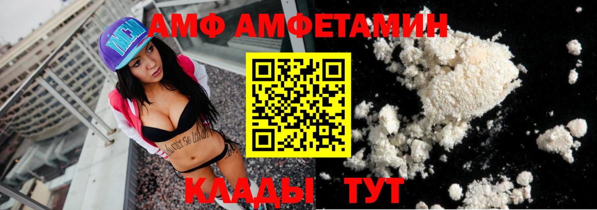 Россия  Amphetamine  Вход с VPN  Amphetamine 98% 