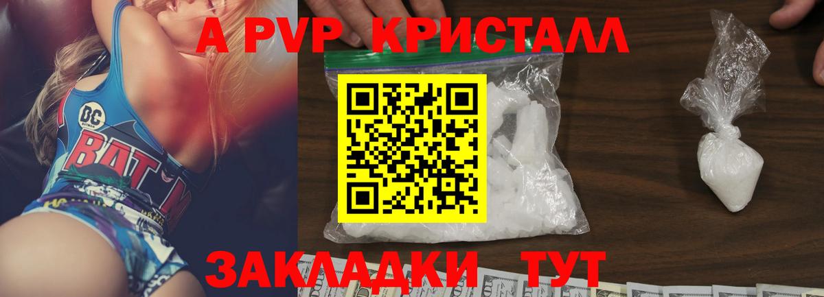 А ПВП СК Россия