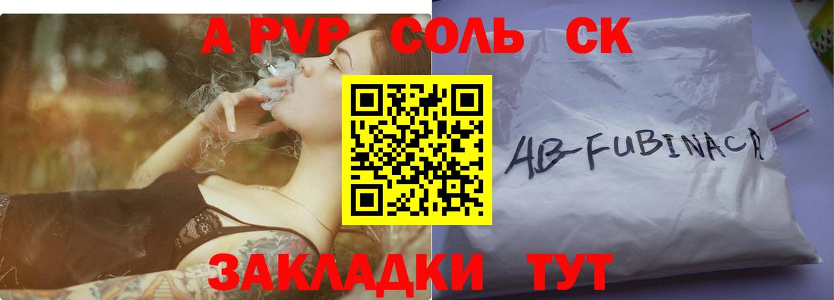 A-PVP СК КРИС  Альфа ПВП Соль  Alfa_PVP  APVP СК КРИС  Россия  наркота  Вход с VPN 