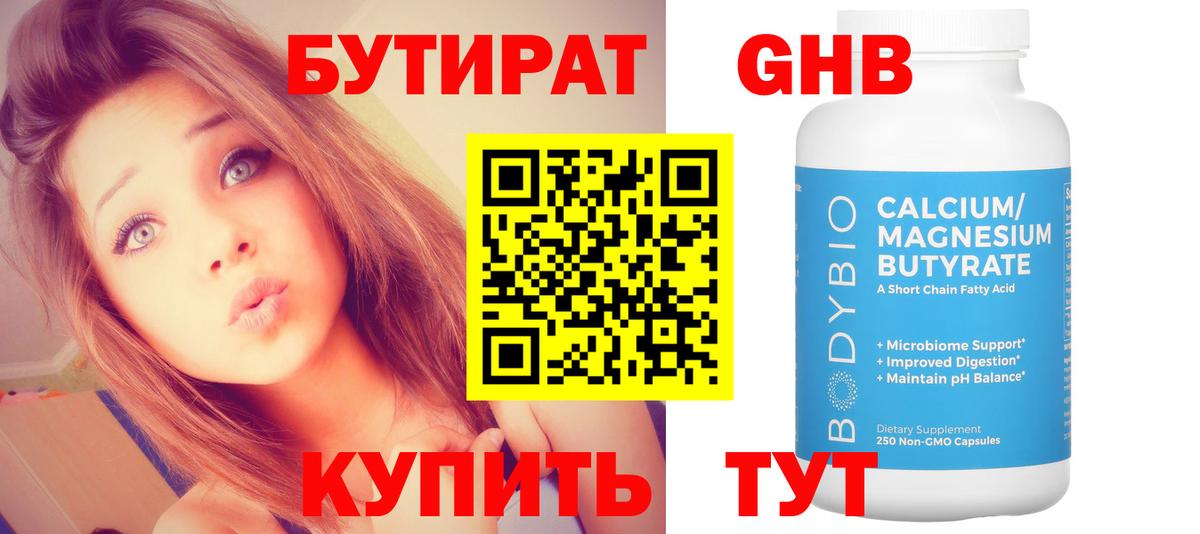 Россия  БУТИРАТ бутик  Вход с VPN 