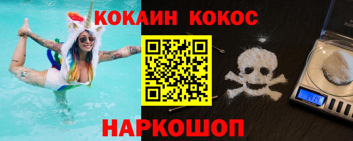 COCAIN Эквадор  Вход с VPN  КОКАИН 99%  Россия 