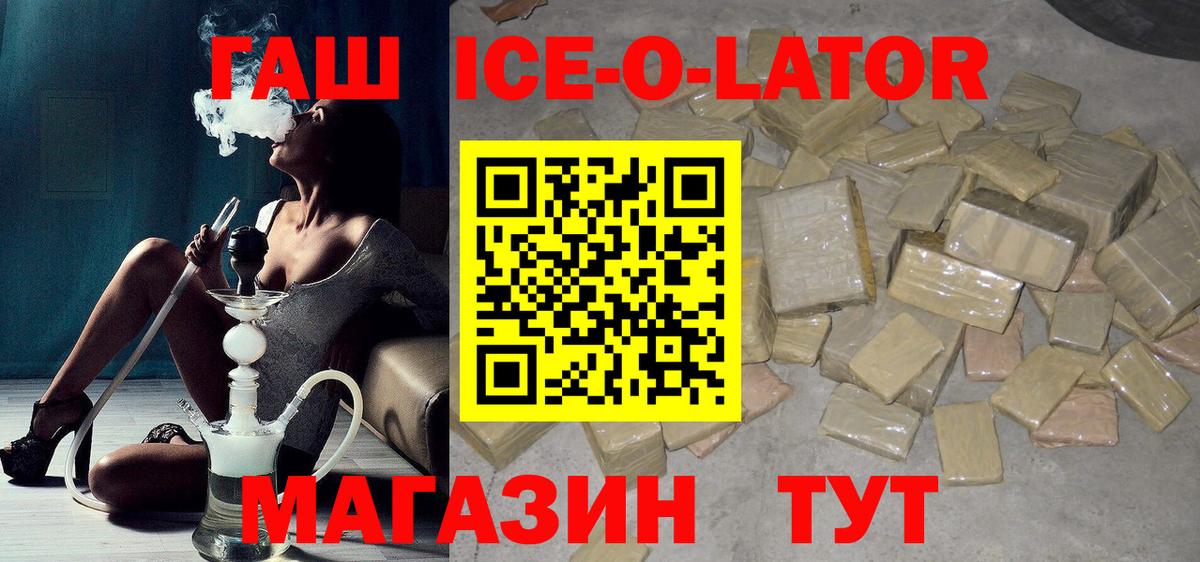 ГАШ гарик  Вход с VPN  Гашиш AMNESIA HAZE  Россия 
