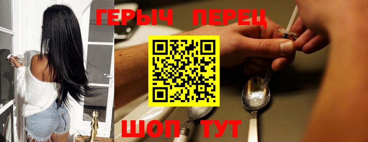Россия  ГЕРОИН белый  Вход с VPN 