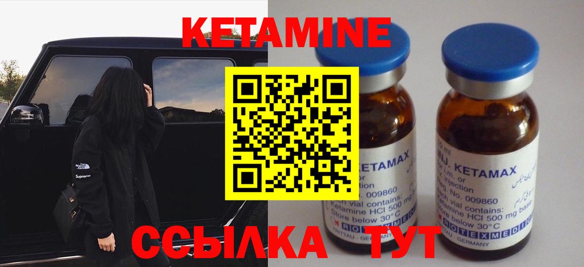 Россия  Кетамин ketamine  МЕГА зеркало  Вход с VPN 