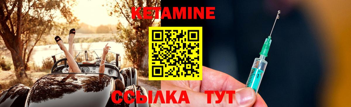 КЕТАМИН ketamine Россия