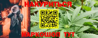 каннабис Рыбинск