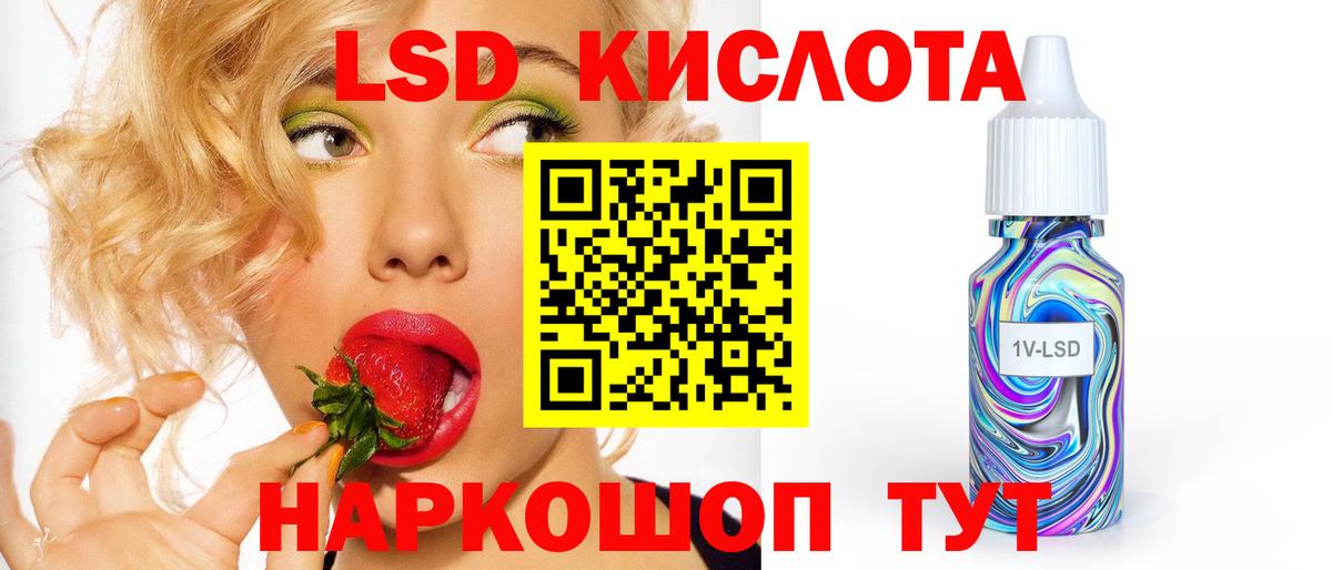 ЛСД экстази  Лсд 25 экстази кислота  Вход с VPN  Россия 