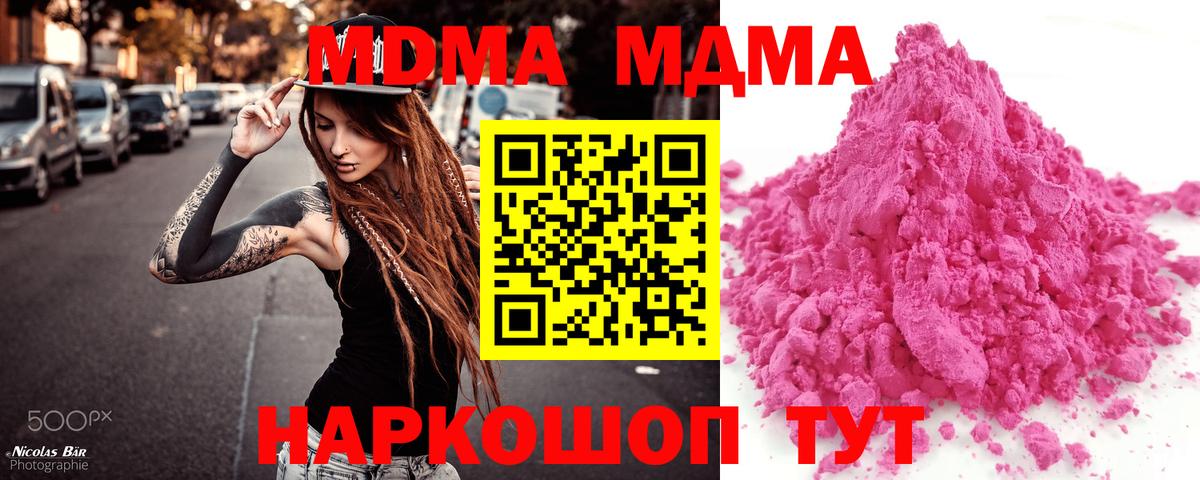 МДМА VHQ Россия