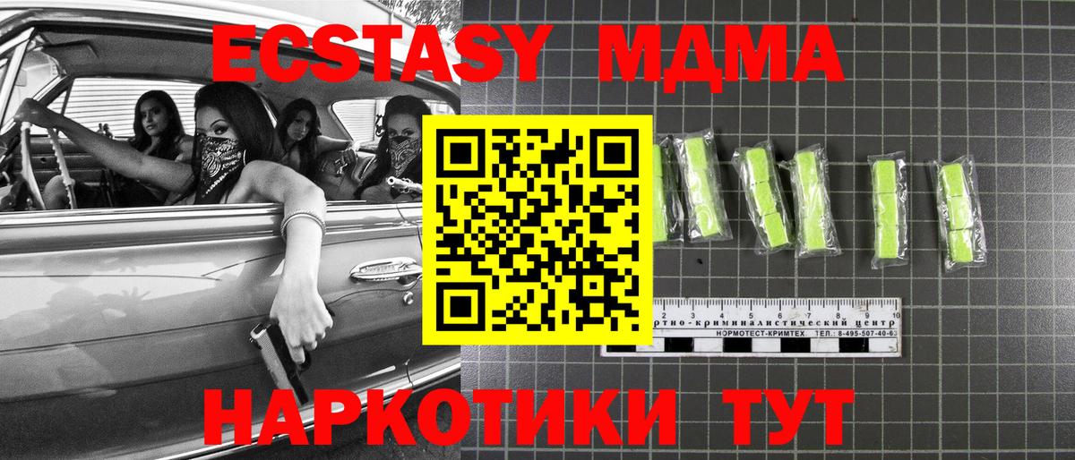MDMA VHQ  МДМА crystal  МДМА  Россия  Вход с VPN 