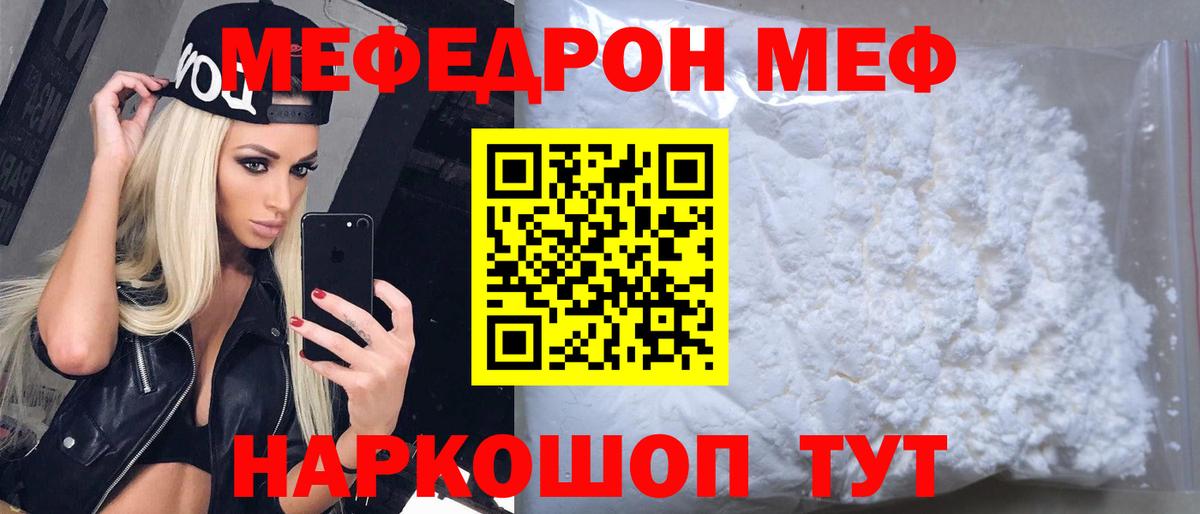 МЕФ мука  Вход с VPN  Россия 
