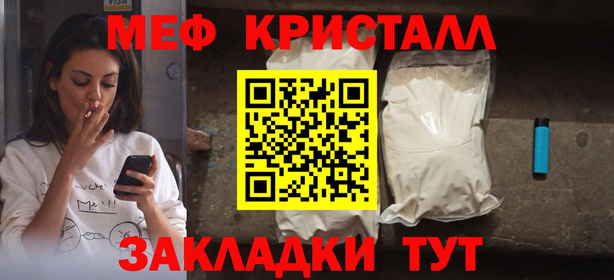 Меф мука Россия