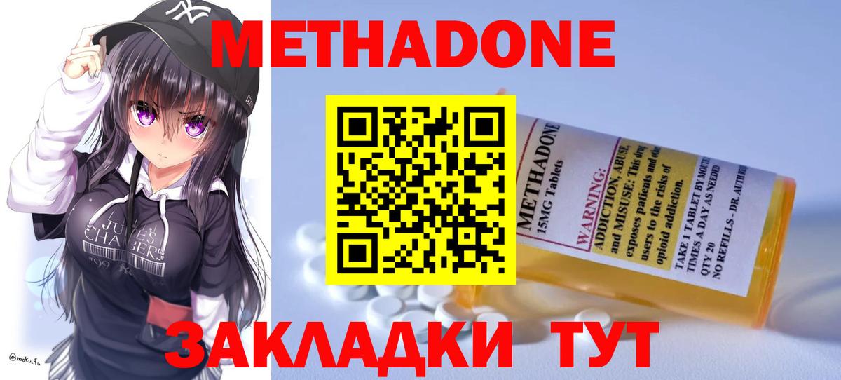 Метадон VHQ Россия