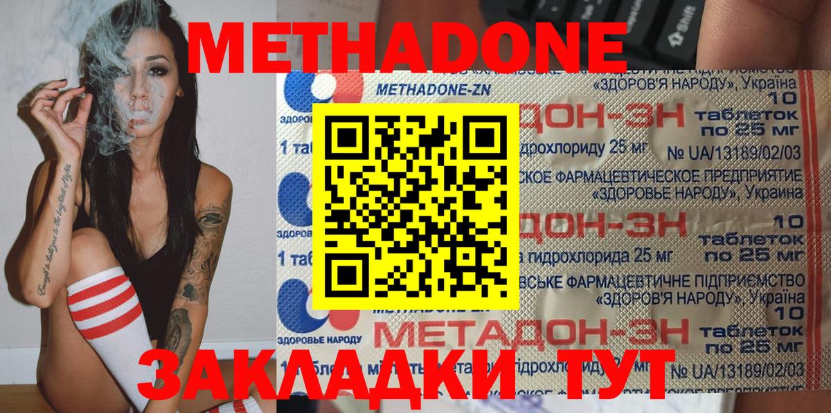 Россия  МЕТАДОН белоснежный  Вход с VPN  Метадон мёд 